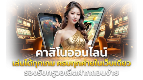 UFA89 มากกว่าการเดิมพัน คือความสุขที่เหนือระดับ